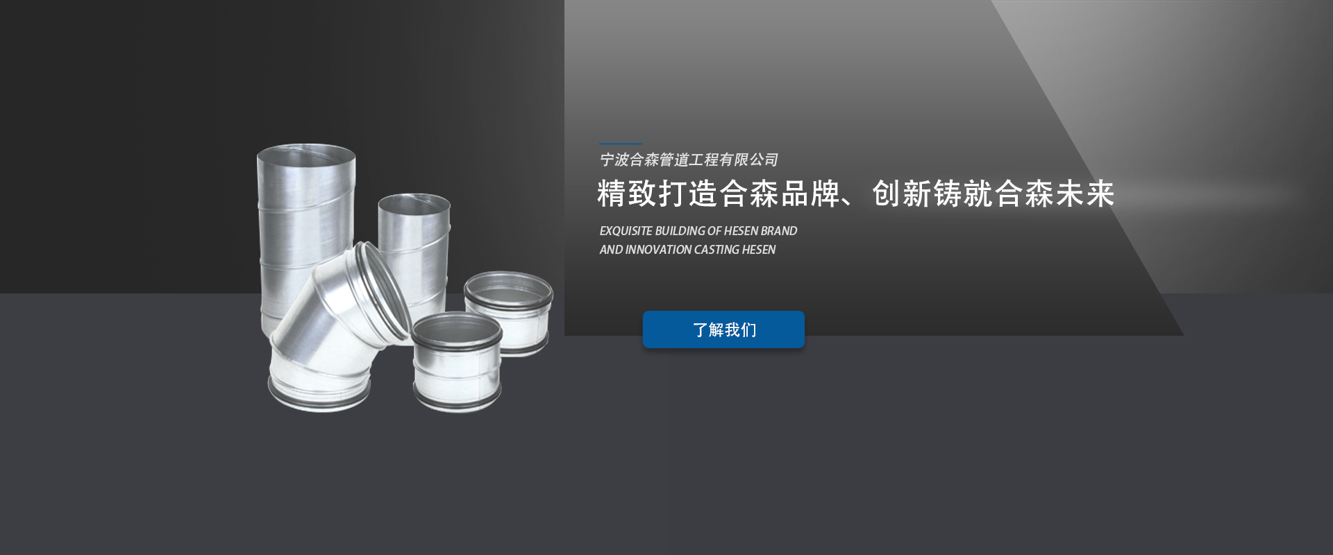 通風風管