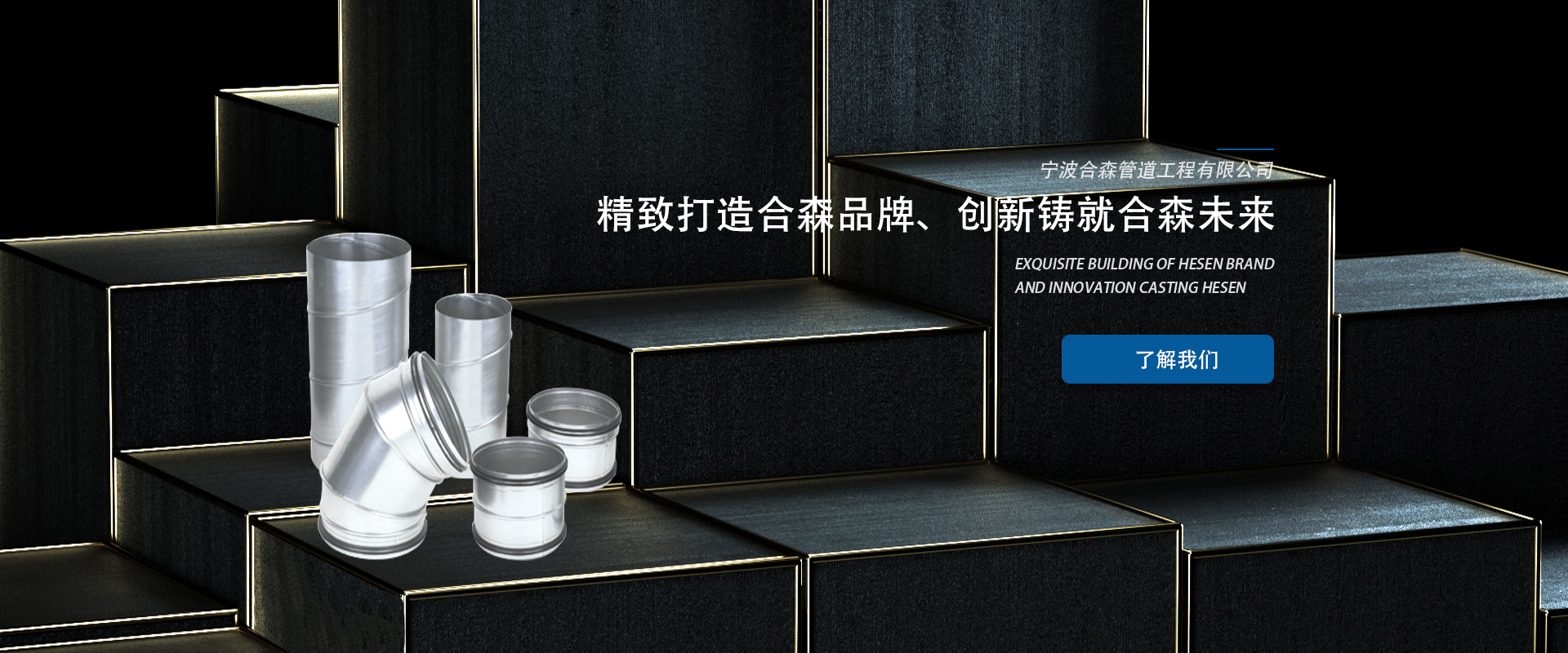 不銹鋼通風管道